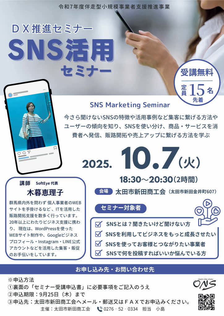K　気功セミナー 初心者向け!後悔しないための資産形成セミナー 2025年2月27日